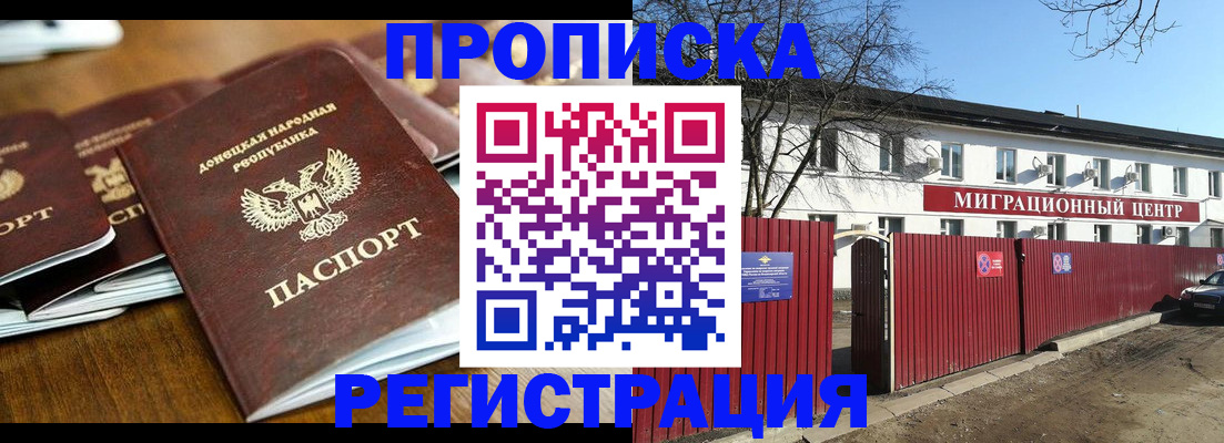 временная регистрация недорого в Катайске