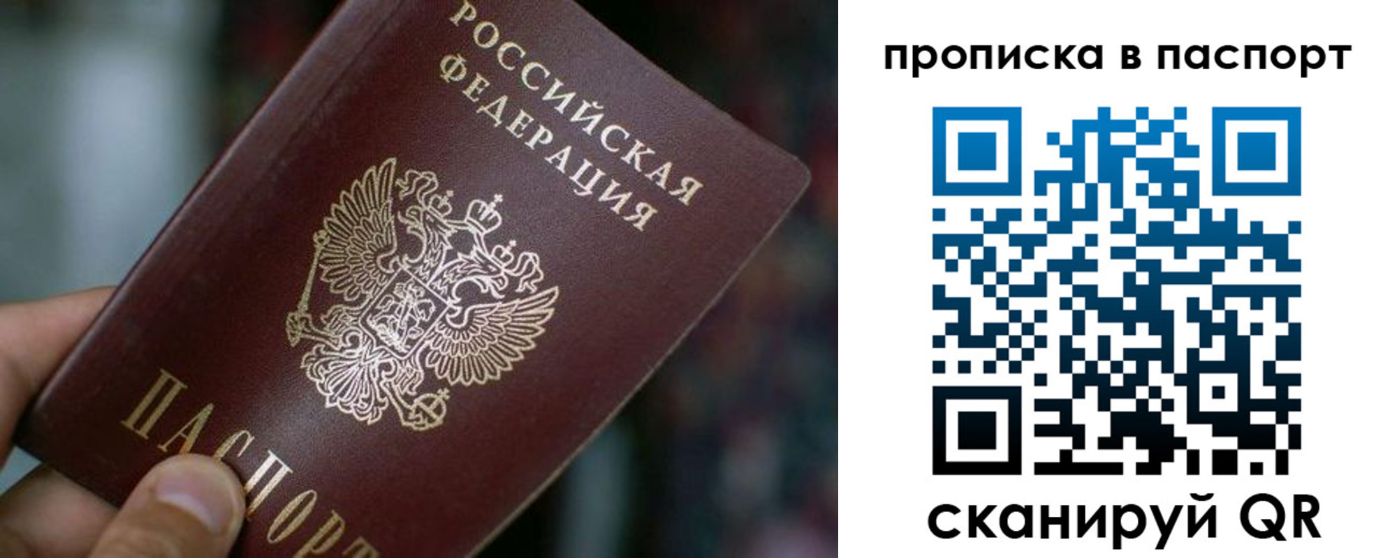 временная регистрация в Катайске