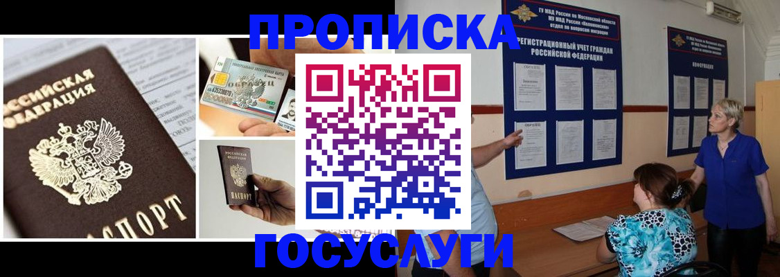 временная регистрация законно в Катайске