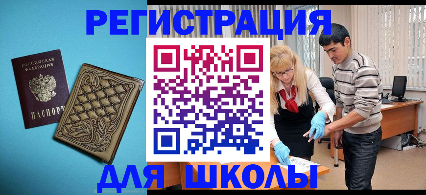 где прописаться в Катайске