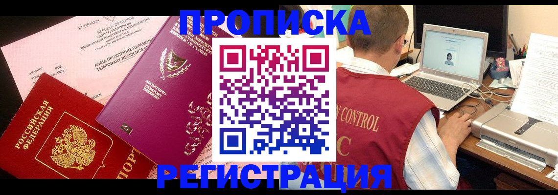 прописка для военкомата в Катайске