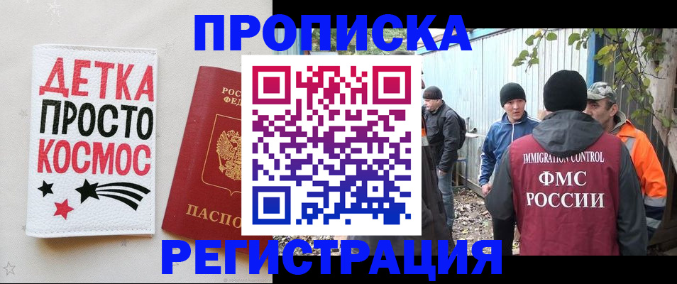 прописка поиск в Катайске