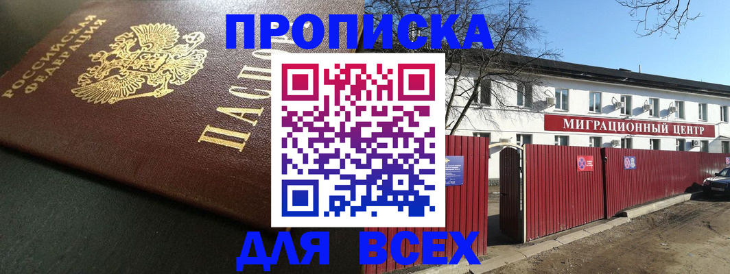 временная регистрация 2025 в Катайске