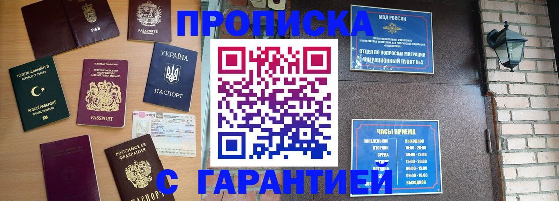 временная регистрация в Катайске