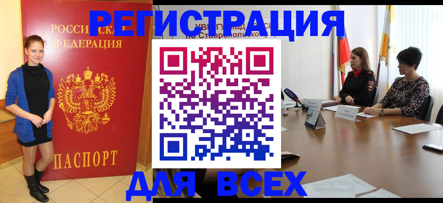 временная регистрация недорого в Катайске