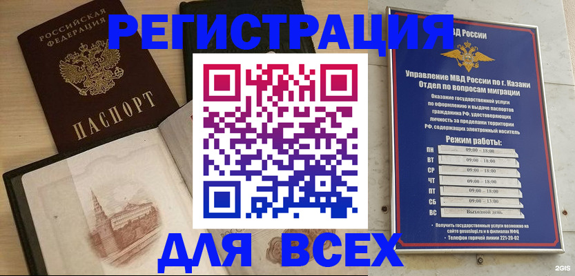 прописка для кредита в Катайске