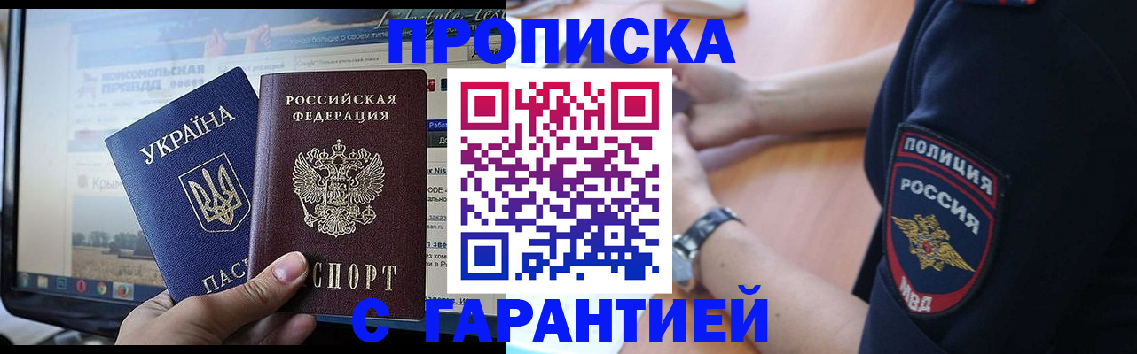 прописка для кредита в Катайске