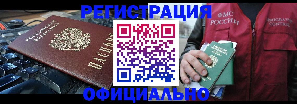 прописка от собственника в Катайске